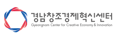 경남창조경제혁신센터